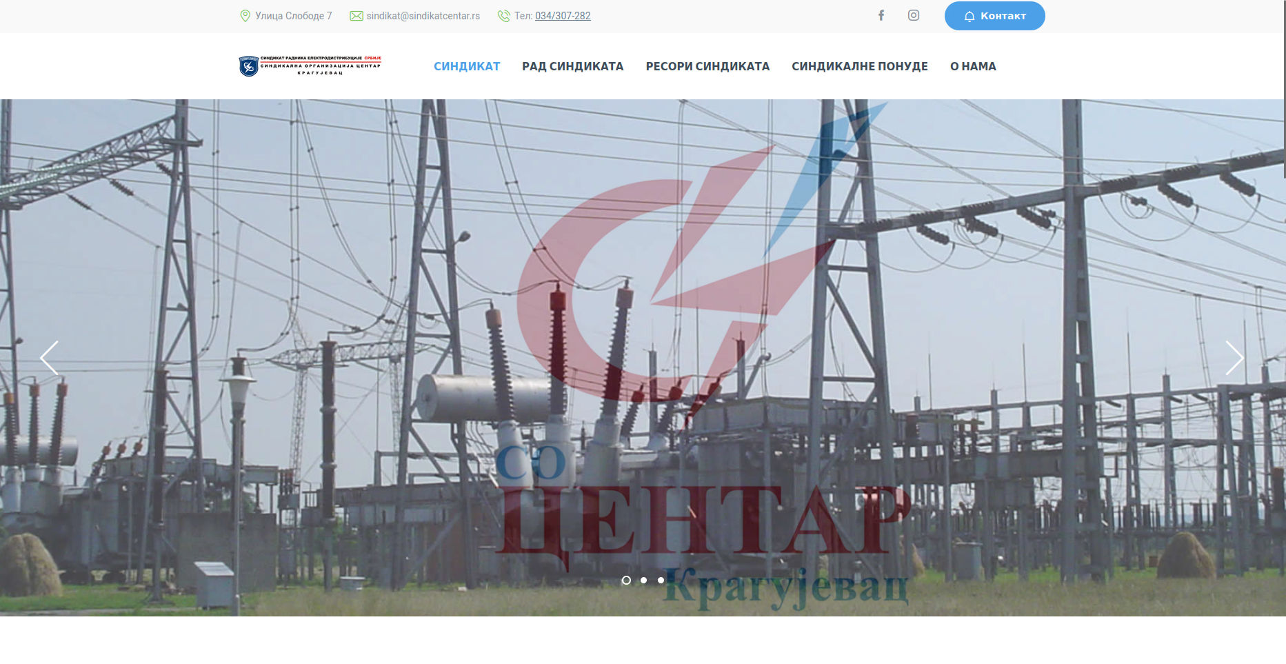 Sindikat Elektrodistribucije